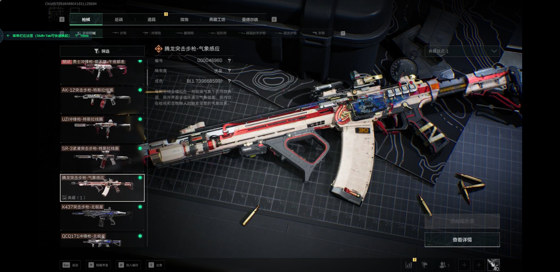 SJZQM391317三角洲行动账号详情图13 SJZQM391317三角洲行动账号详情图13