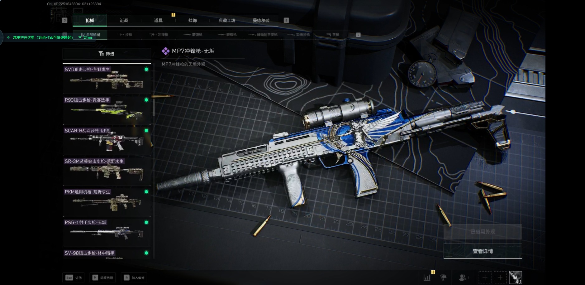 SJZQM391317三角洲行动账号详情图15 SJZQM391317三角洲行动账号详情图15