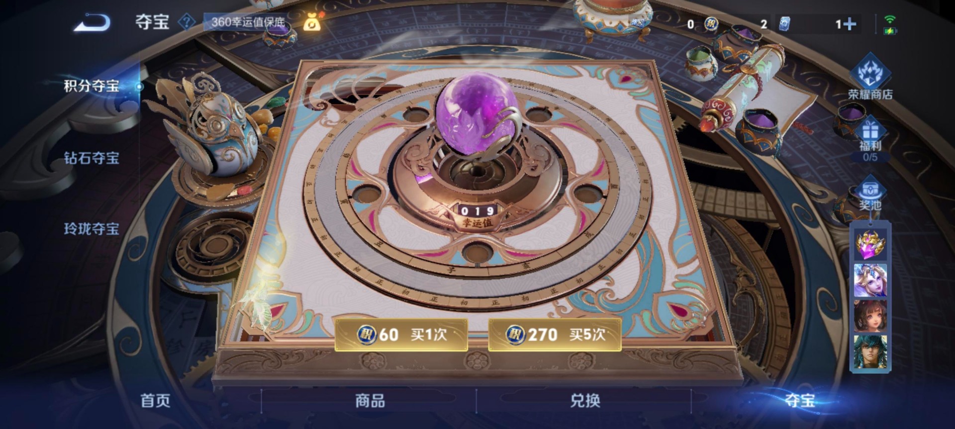 WZCMW3443228王者荣耀账号详情图8 WZCMW3443228王者荣耀账号详情图8