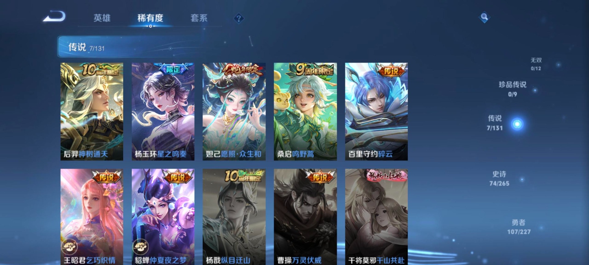 WZCMW3443228王者荣耀账号详情图12 WZCMW3443228王者荣耀账号详情图12