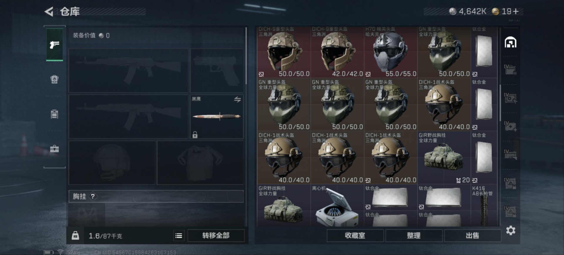 SJZQM391319三角洲行动账号详情图8