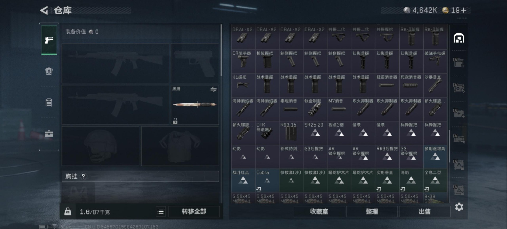 SJZQM391319三角洲行动账号详情图10