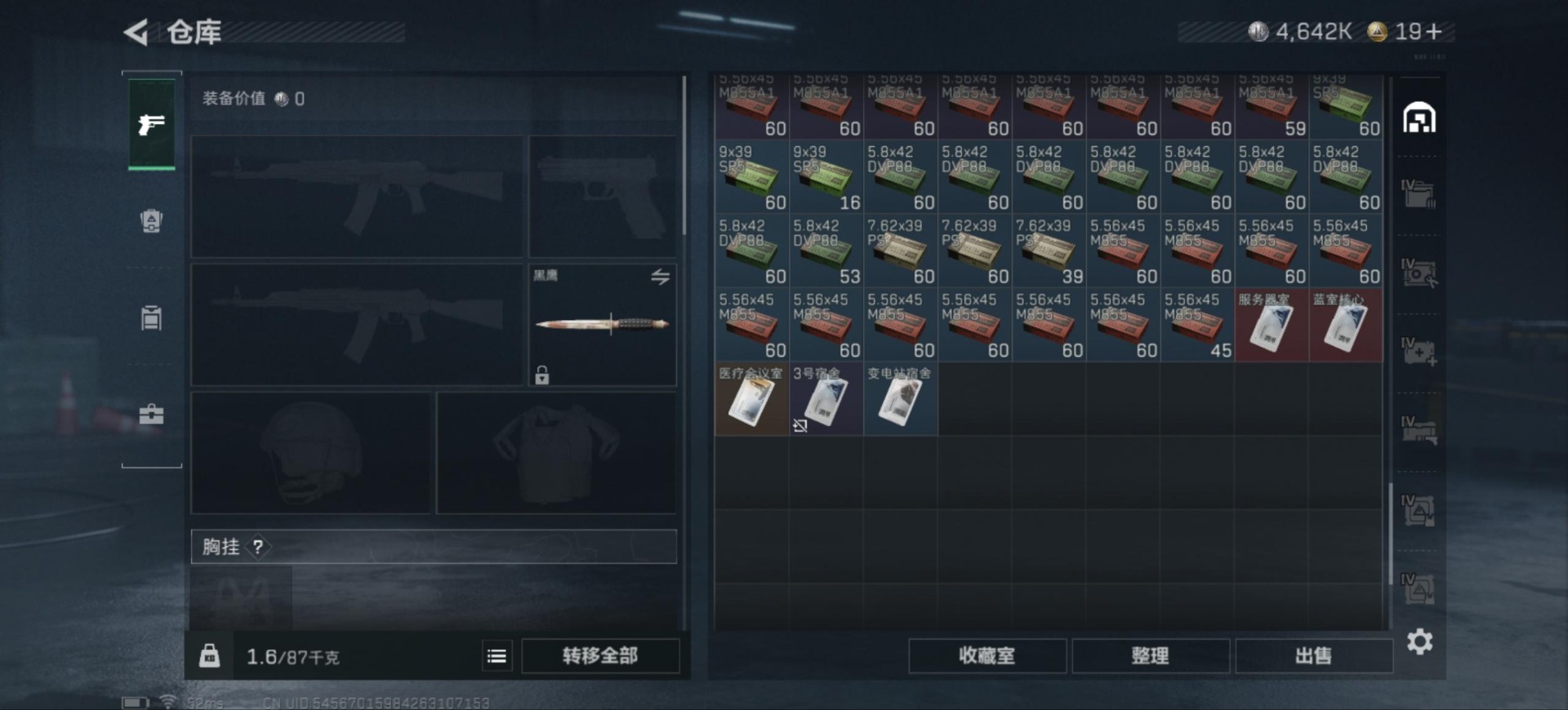 SJZQM391319三角洲行动账号详情图11