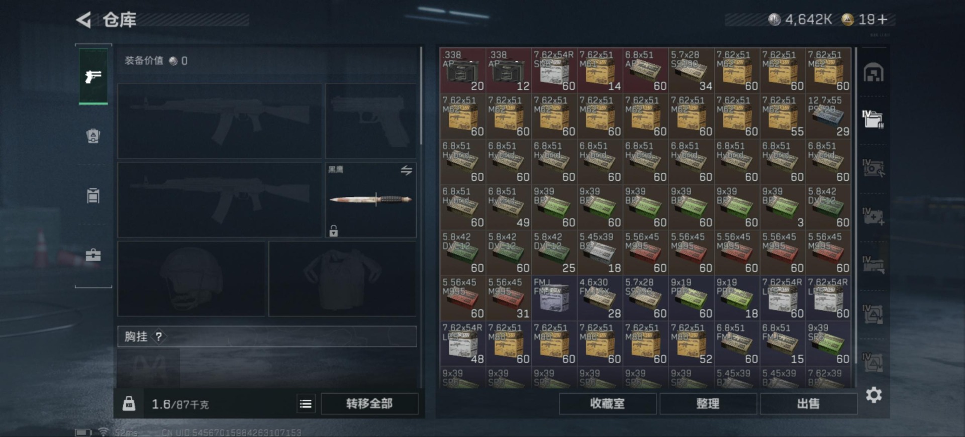 SJZQM391319三角洲行动账号详情图12