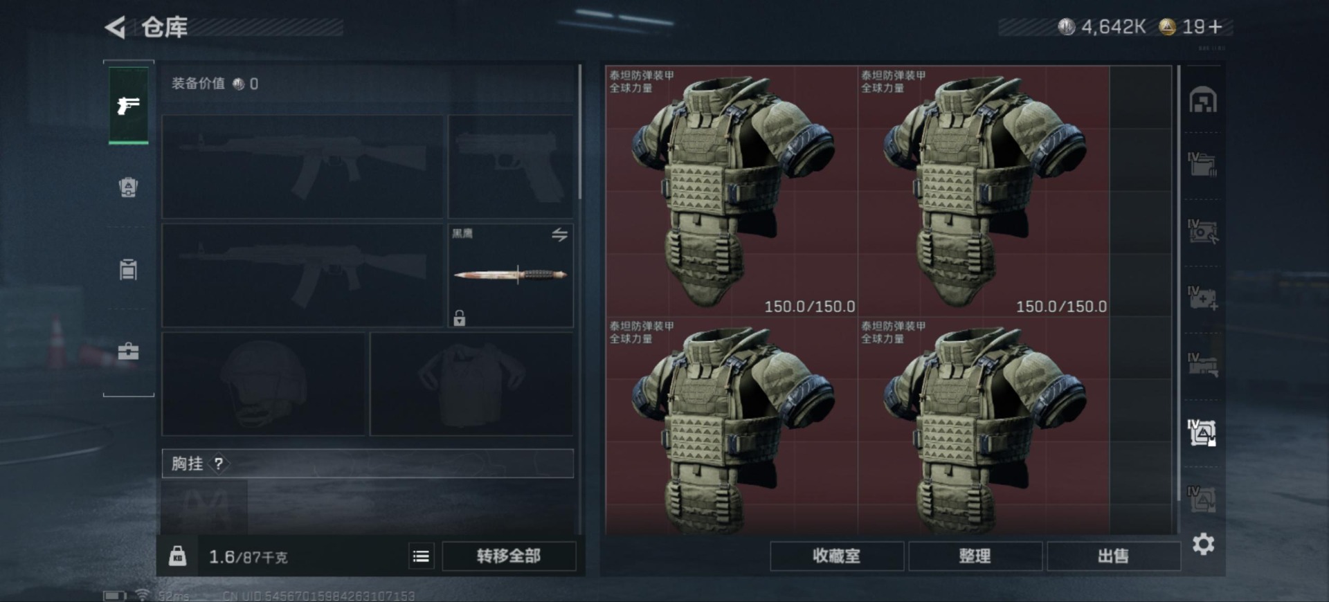 SJZQM391319三角洲行动账号详情图16