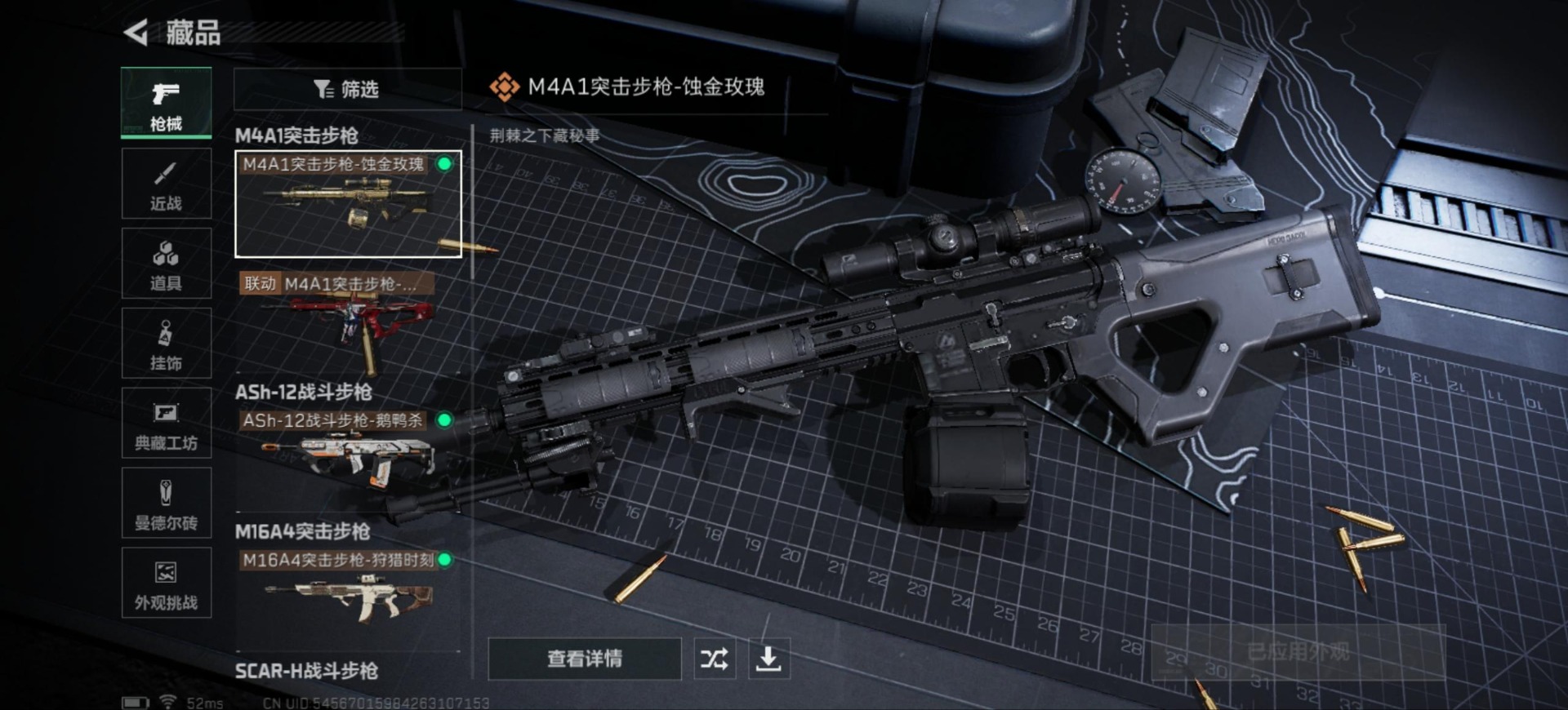 SJZQM391319三角洲行动账号详情图23