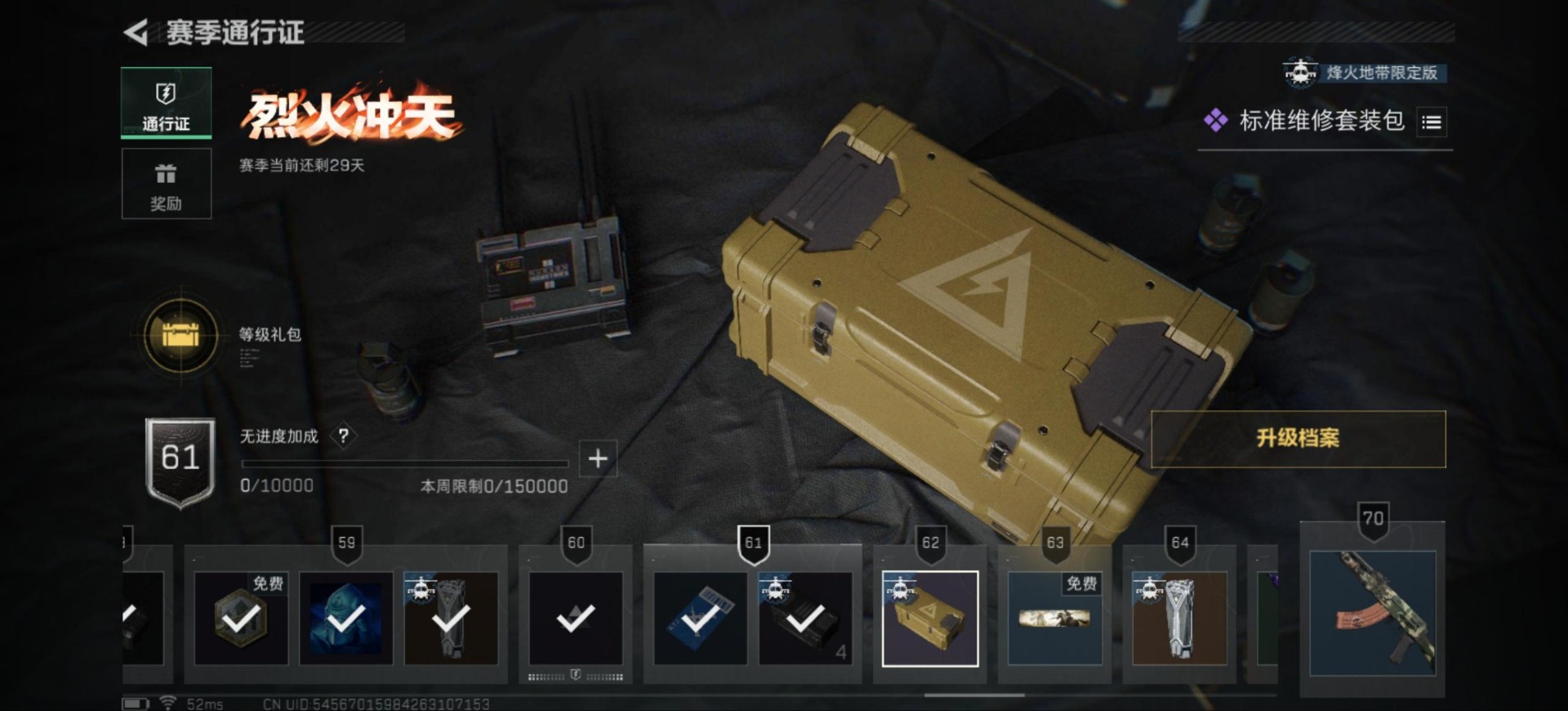 SJZQM391319三角洲行动账号详情图31