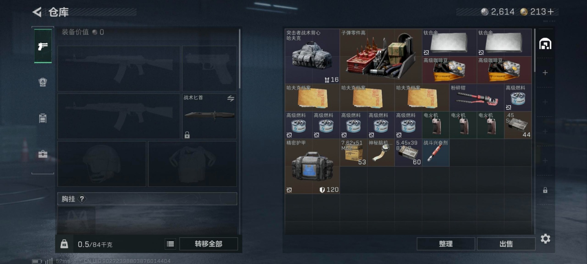 SJZCMW391321三角洲行动账号详情图5