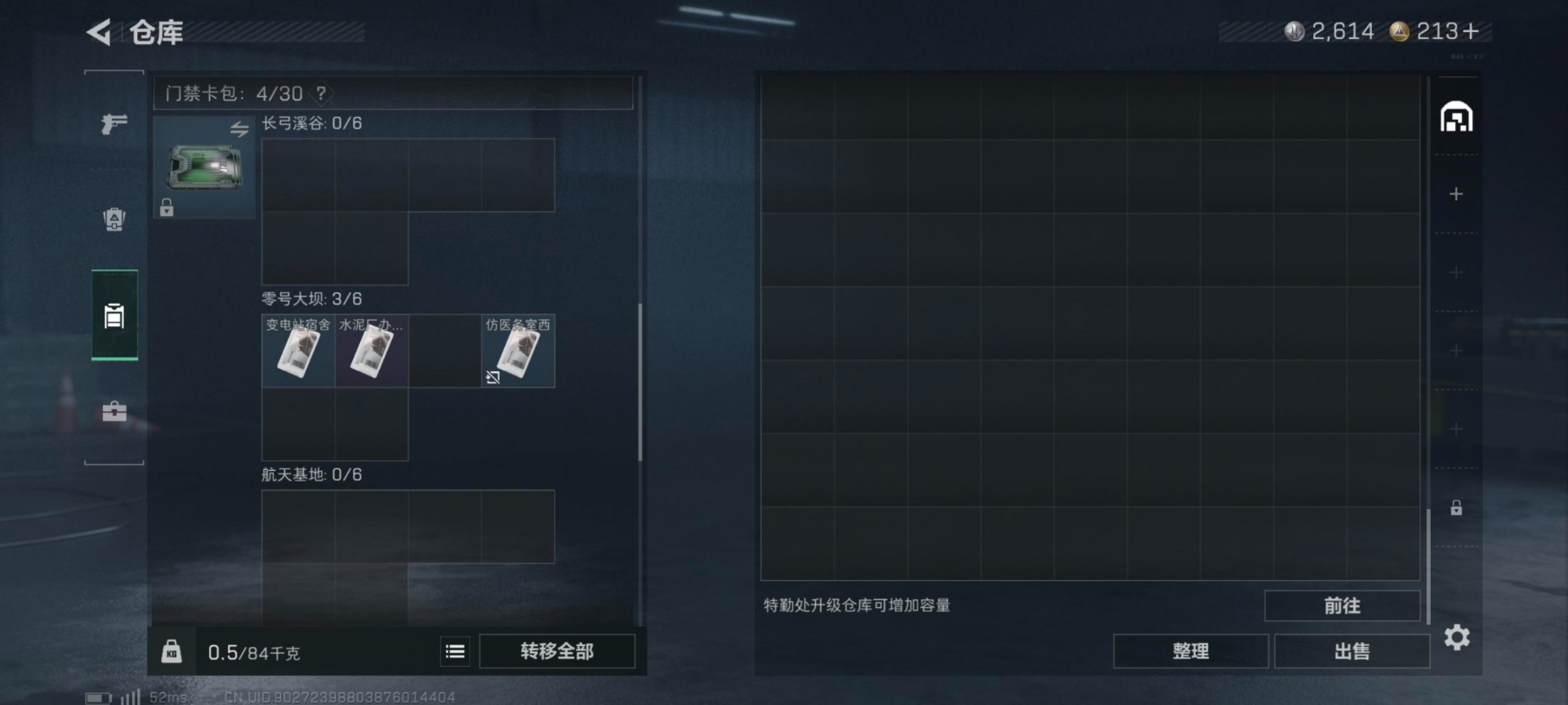 SJZCMW391321三角洲行动账号详情图11