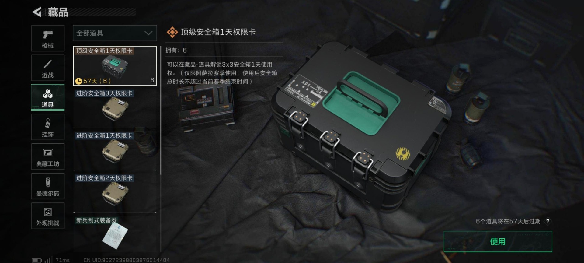 SJZCMW391321三角洲行动账号详情图13