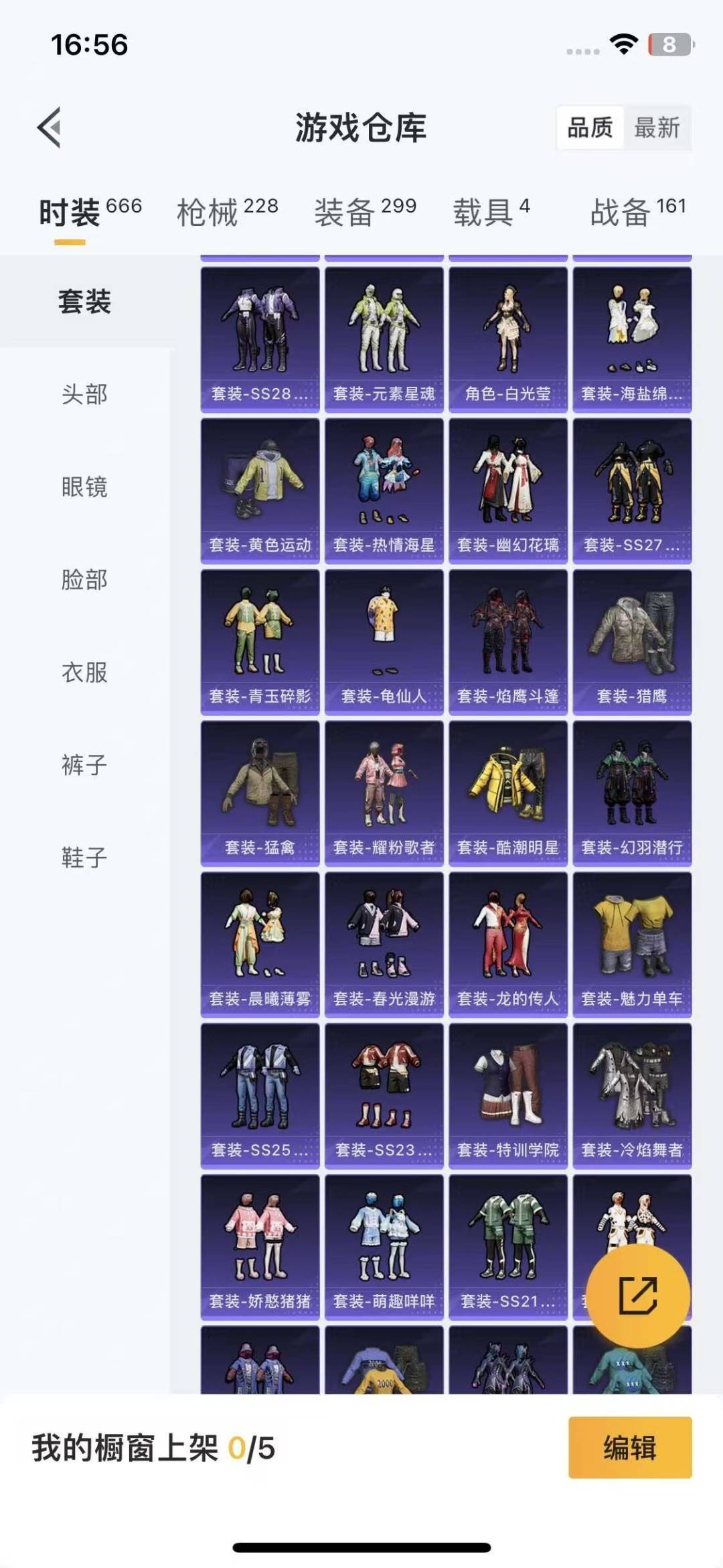 HPCMW3437048和平精英账号详情图3