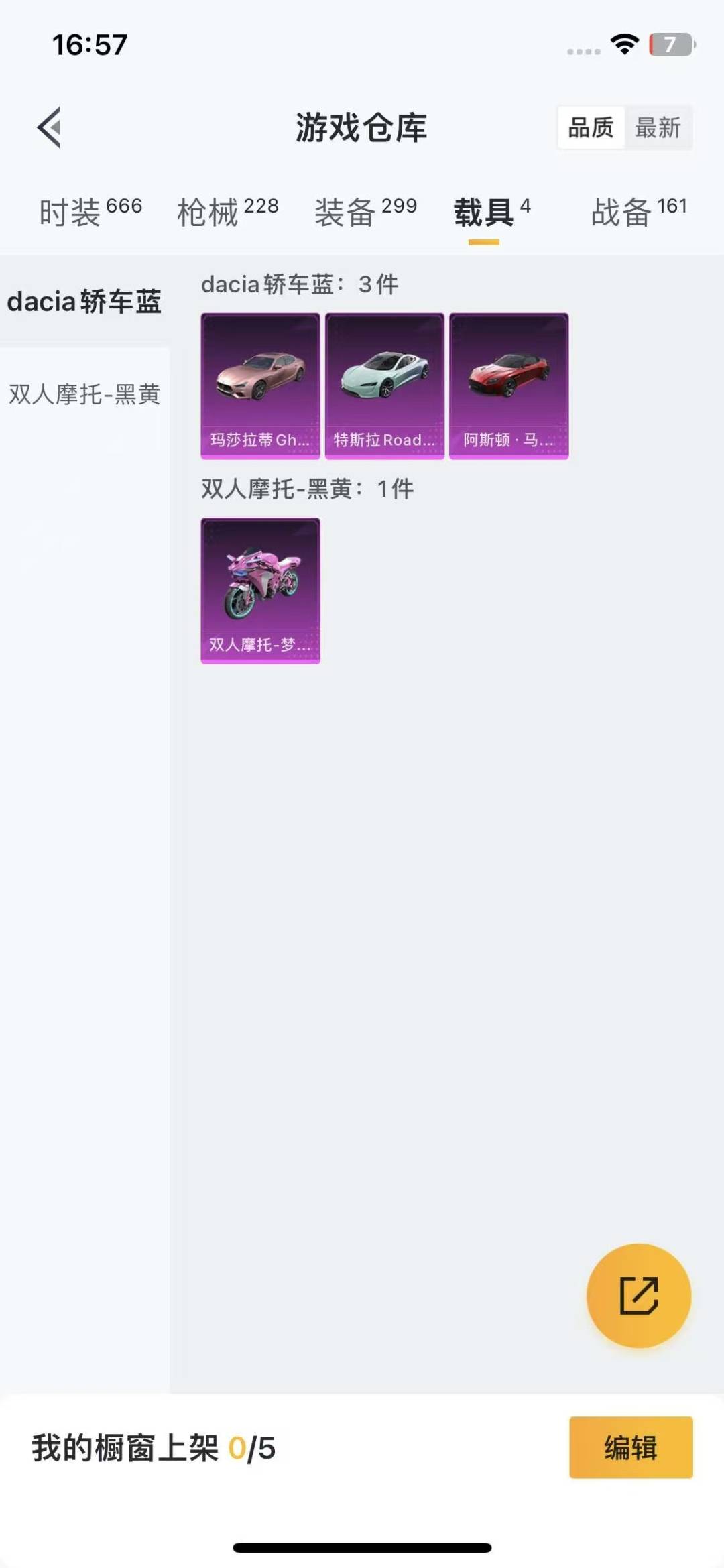 HPCMW3437048和平精英账号详情图5