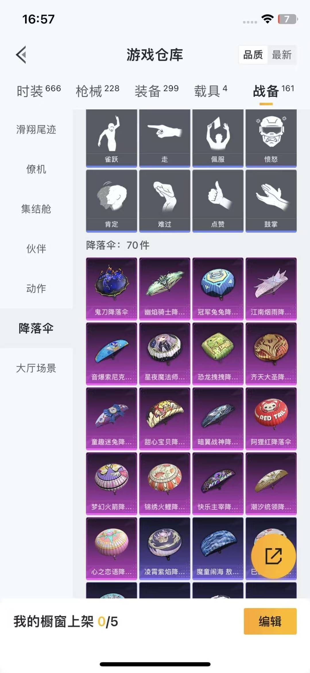 HPCMW3437048和平精英账号详情图6