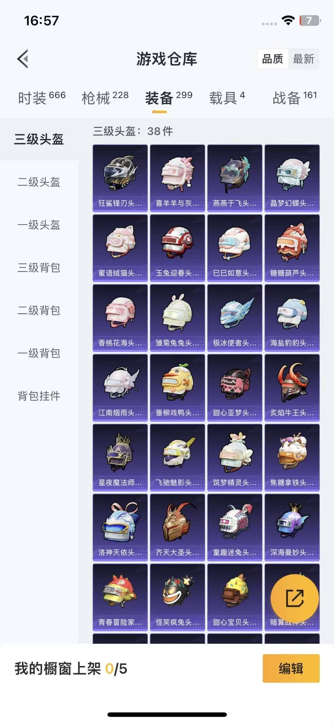 HPCMW3437048和平精英账号详情图7