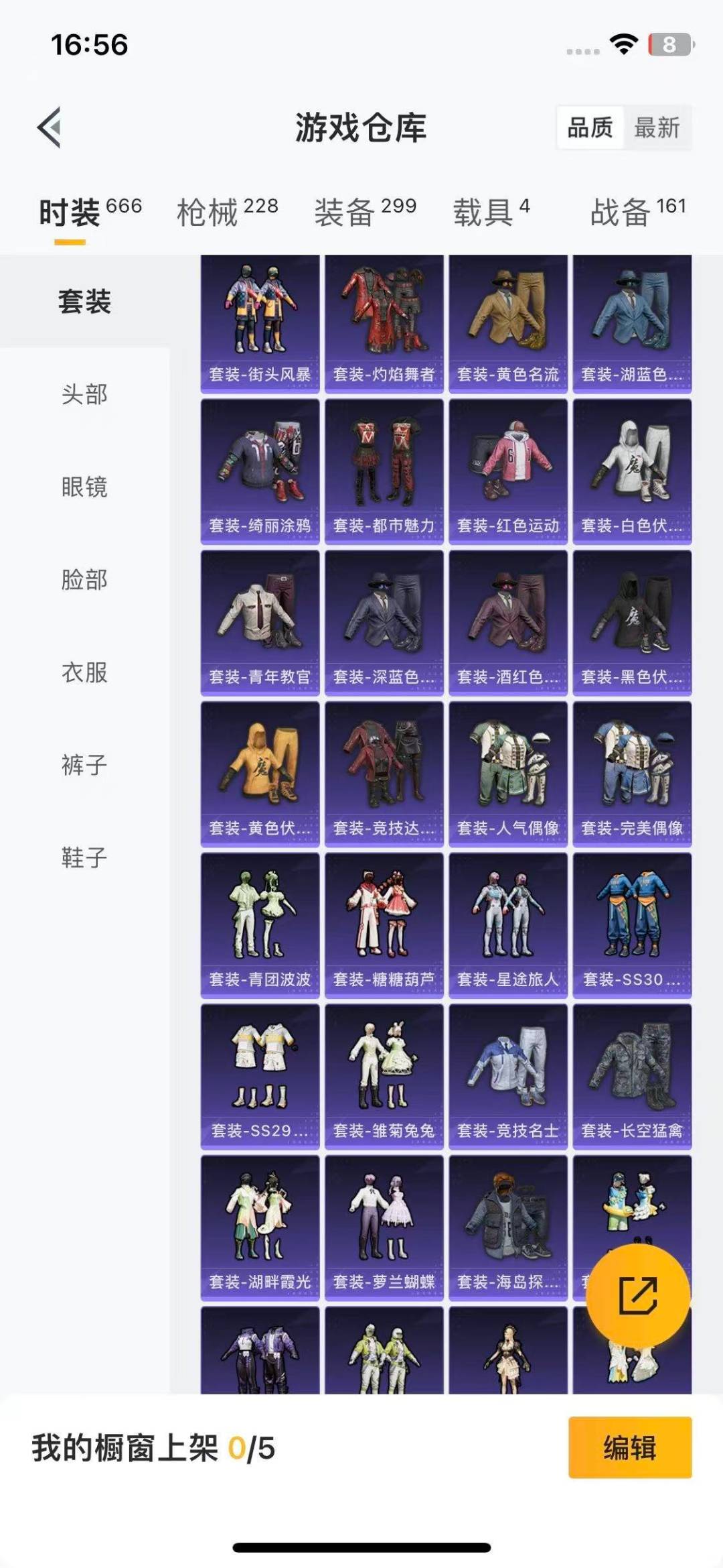 HPCMW3437048和平精英账号详情图9