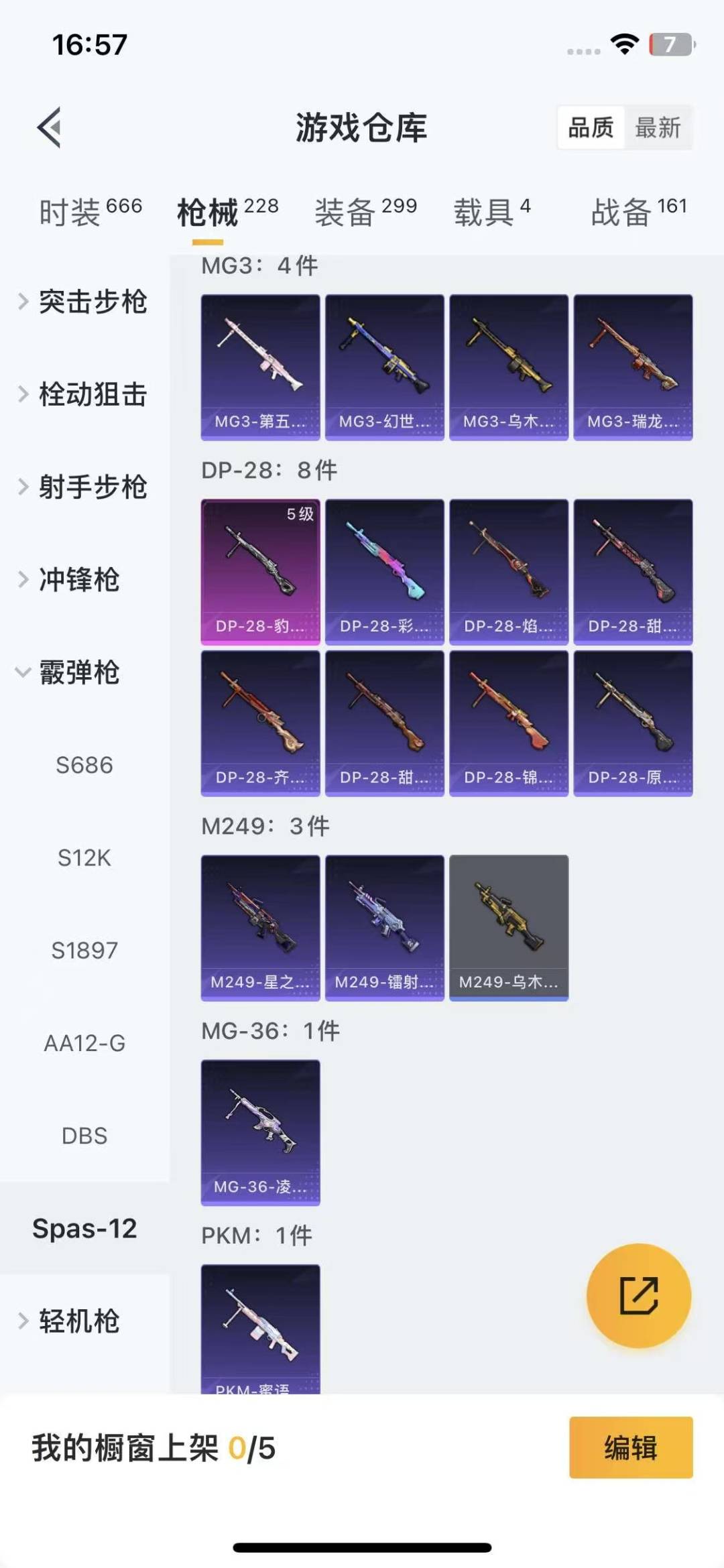 HPCMW3437048和平精英账号详情图11