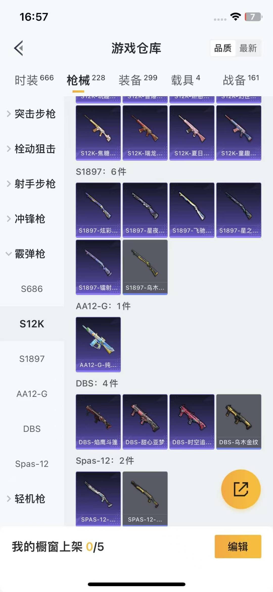 HPCMW3437048和平精英账号详情图12