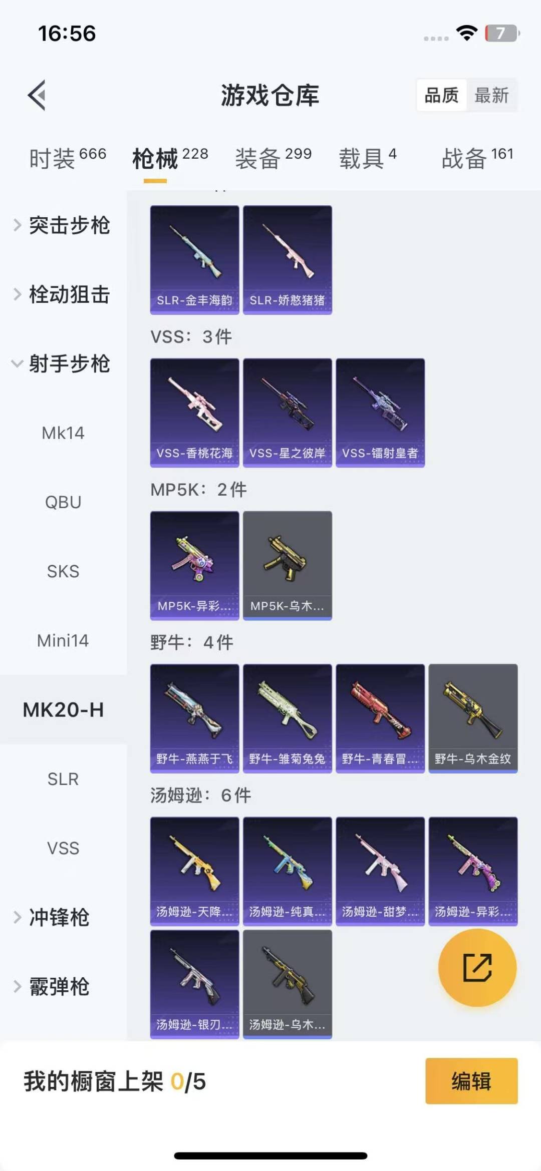 HPCMW3437048和平精英账号详情图13