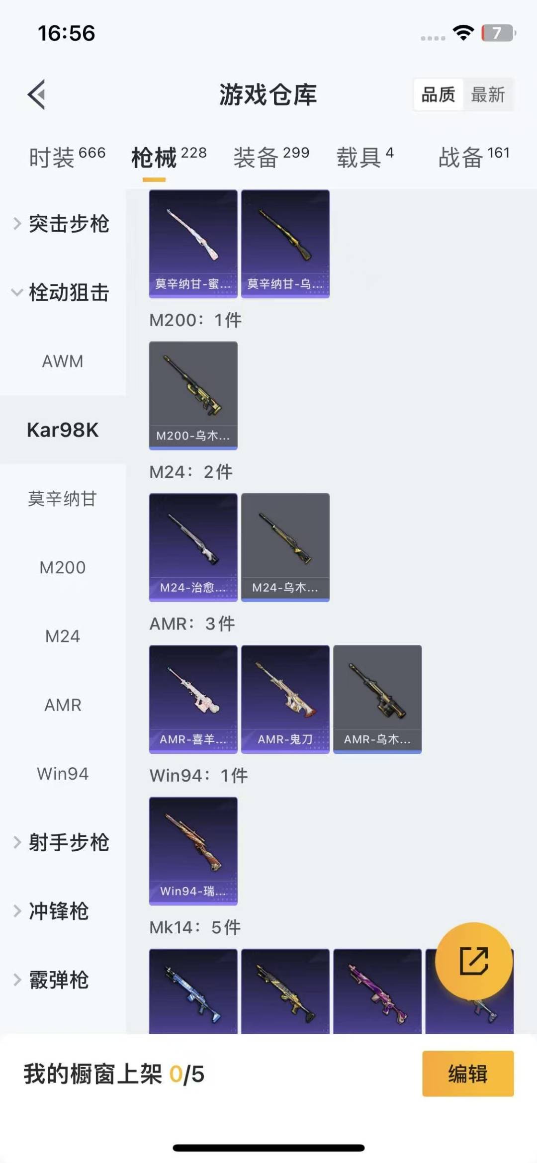 HPCMW3437048和平精英账号详情图14