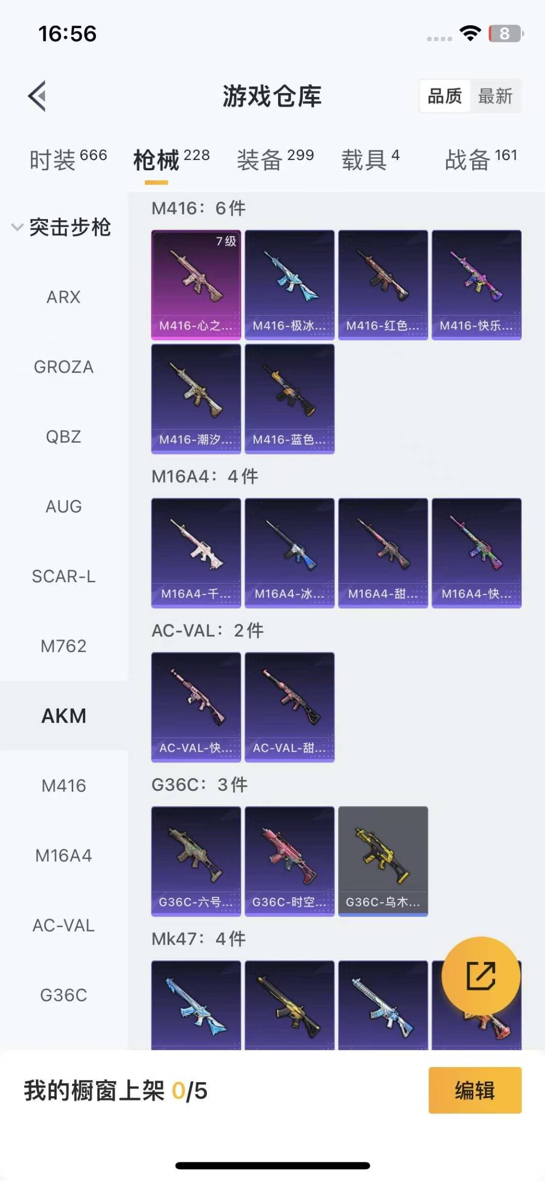 HPCMW3437048和平精英账号详情图16