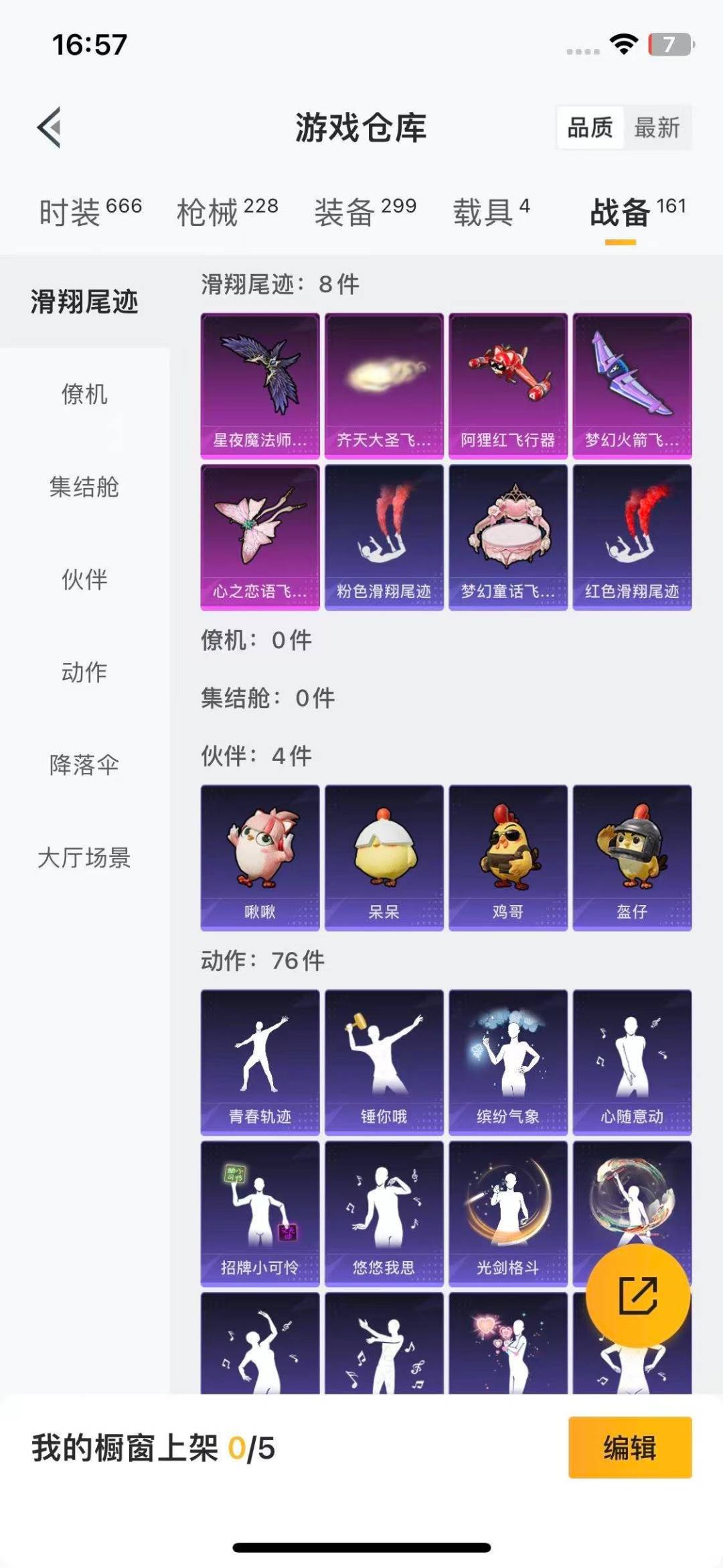 HPCMW3437048和平精英账号详情图18