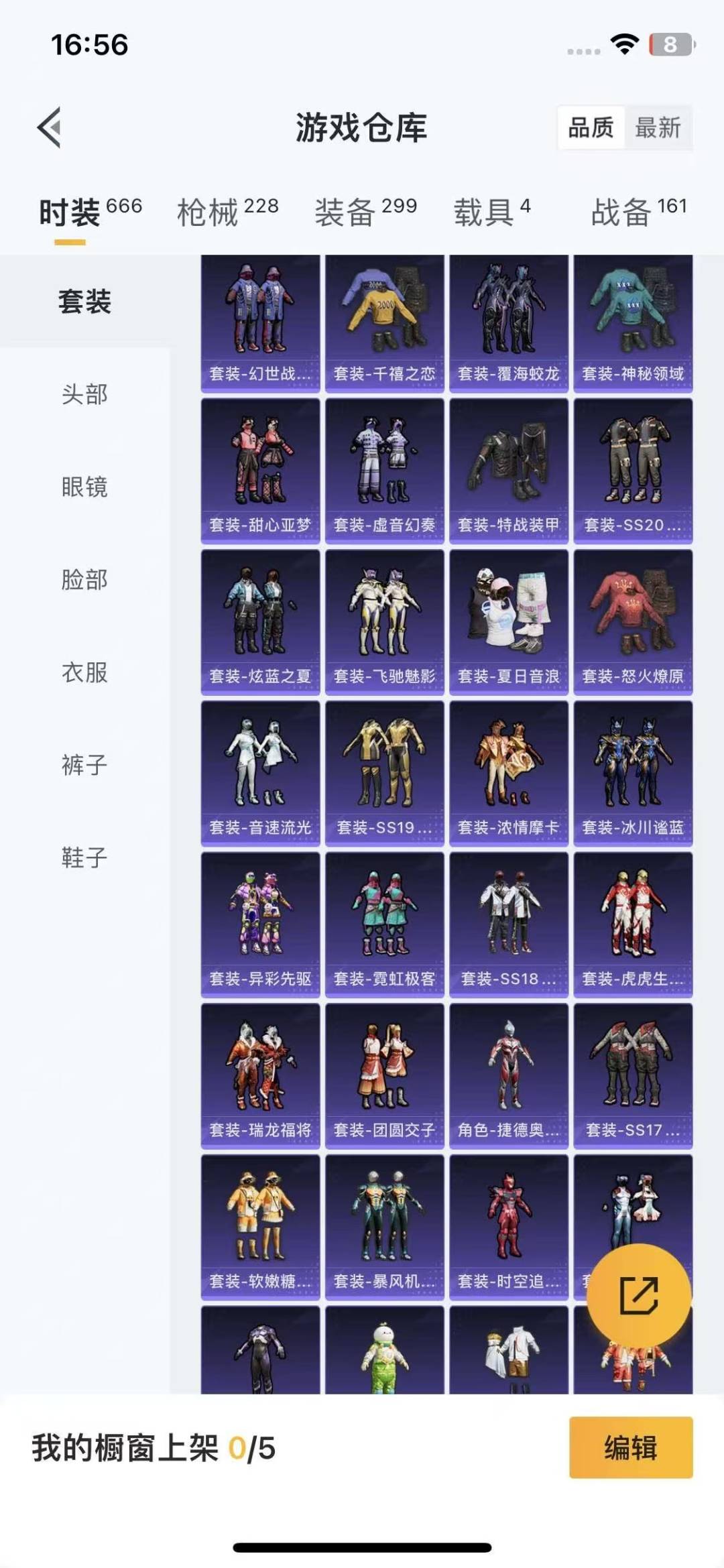 HPCMW3437048和平精英账号详情图23