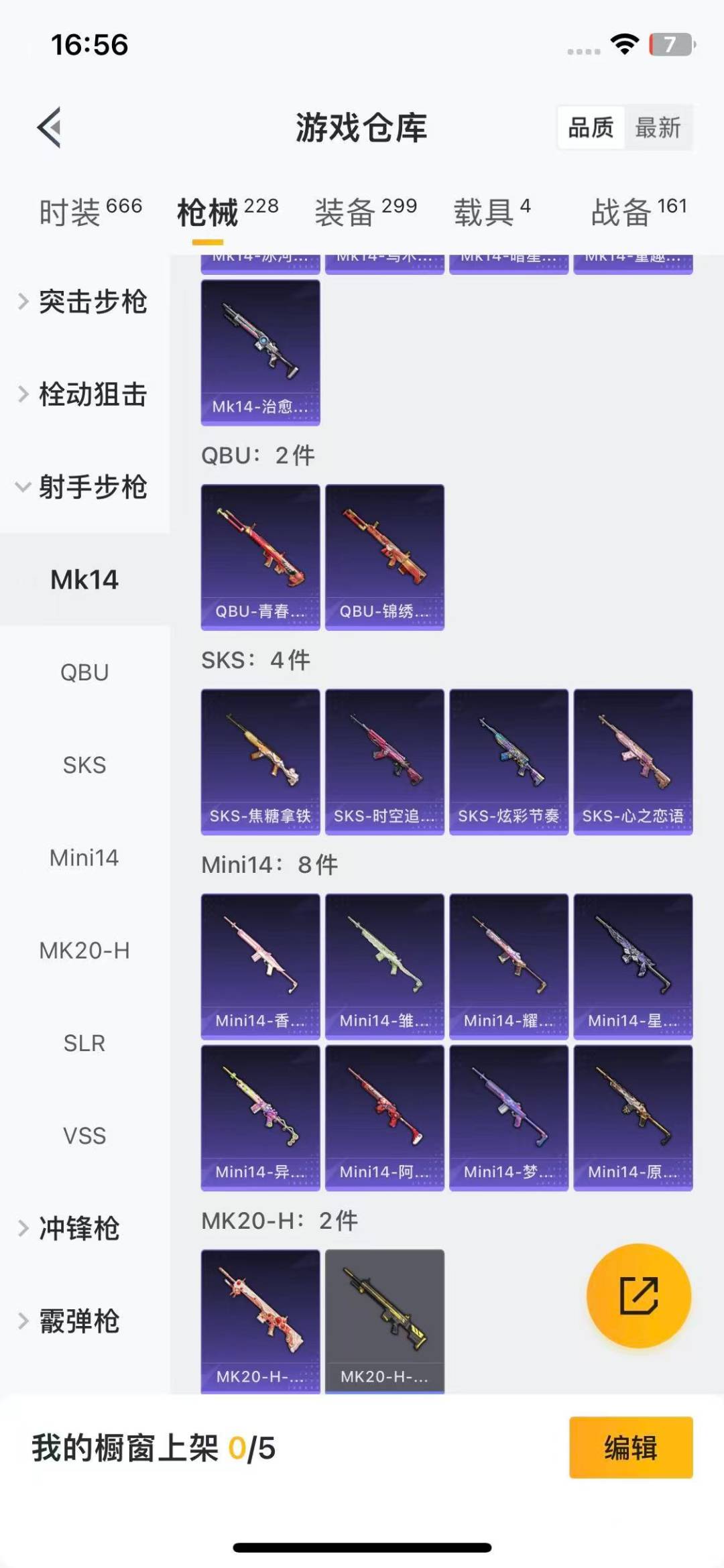 HPCMW3437048和平精英账号详情图24