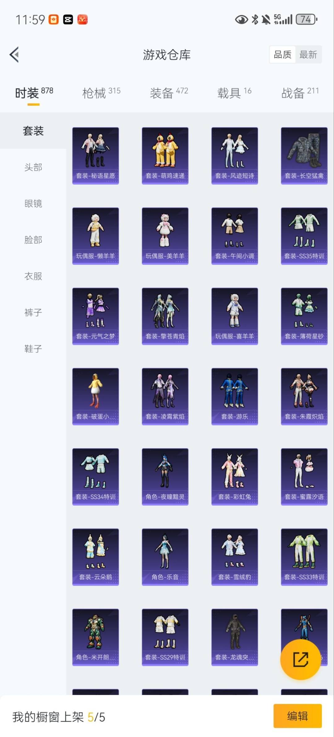 HPQM3437085和平精英账号详情图5 HPQM3437085和平精英账号详情图5