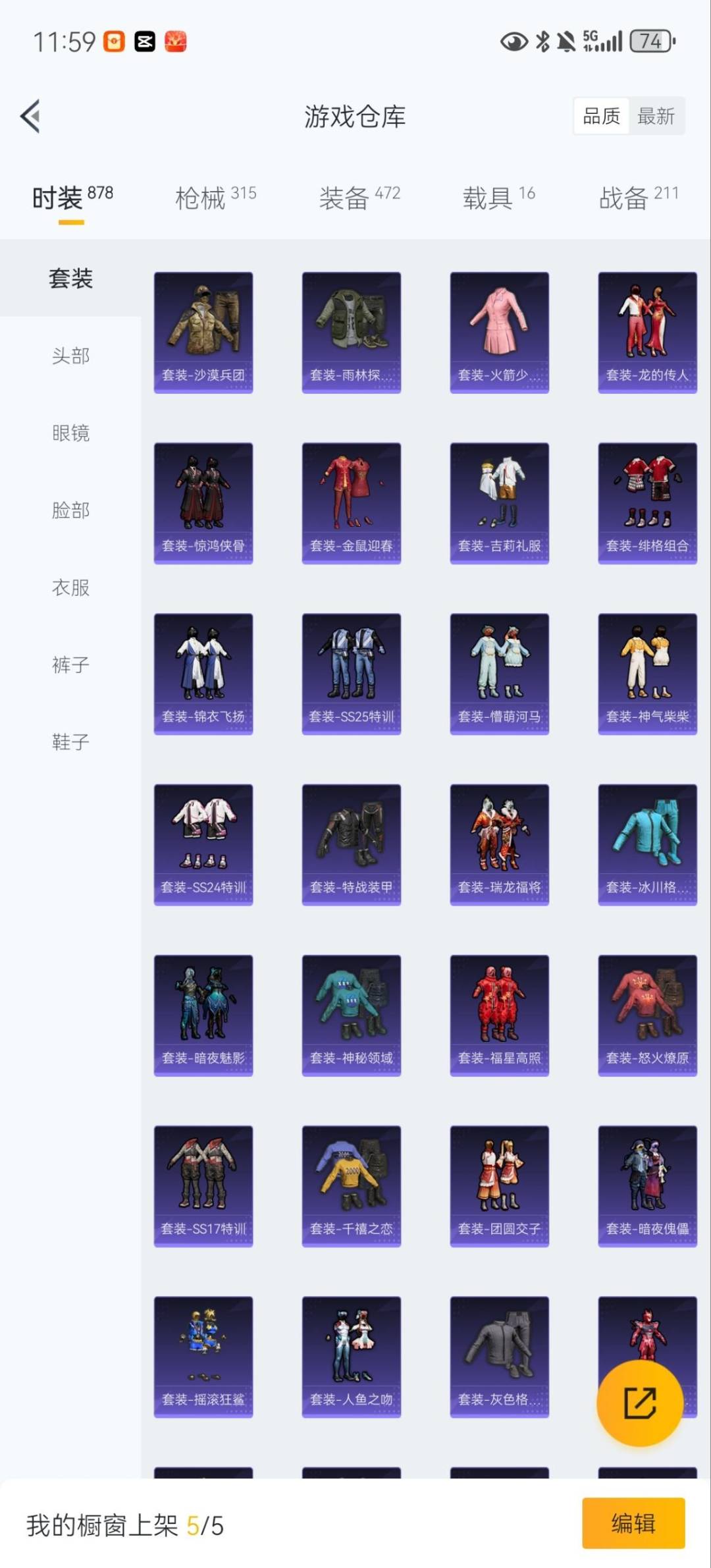 HPQM3437085和平精英账号详情图7 HPQM3437085和平精英账号详情图7