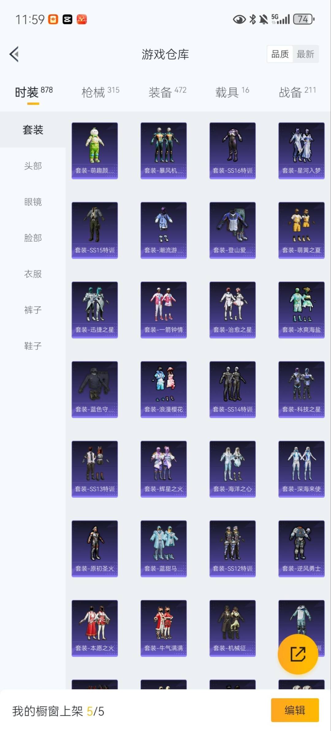 HPQM3437085和平精英账号详情图8 HPQM3437085和平精英账号详情图8