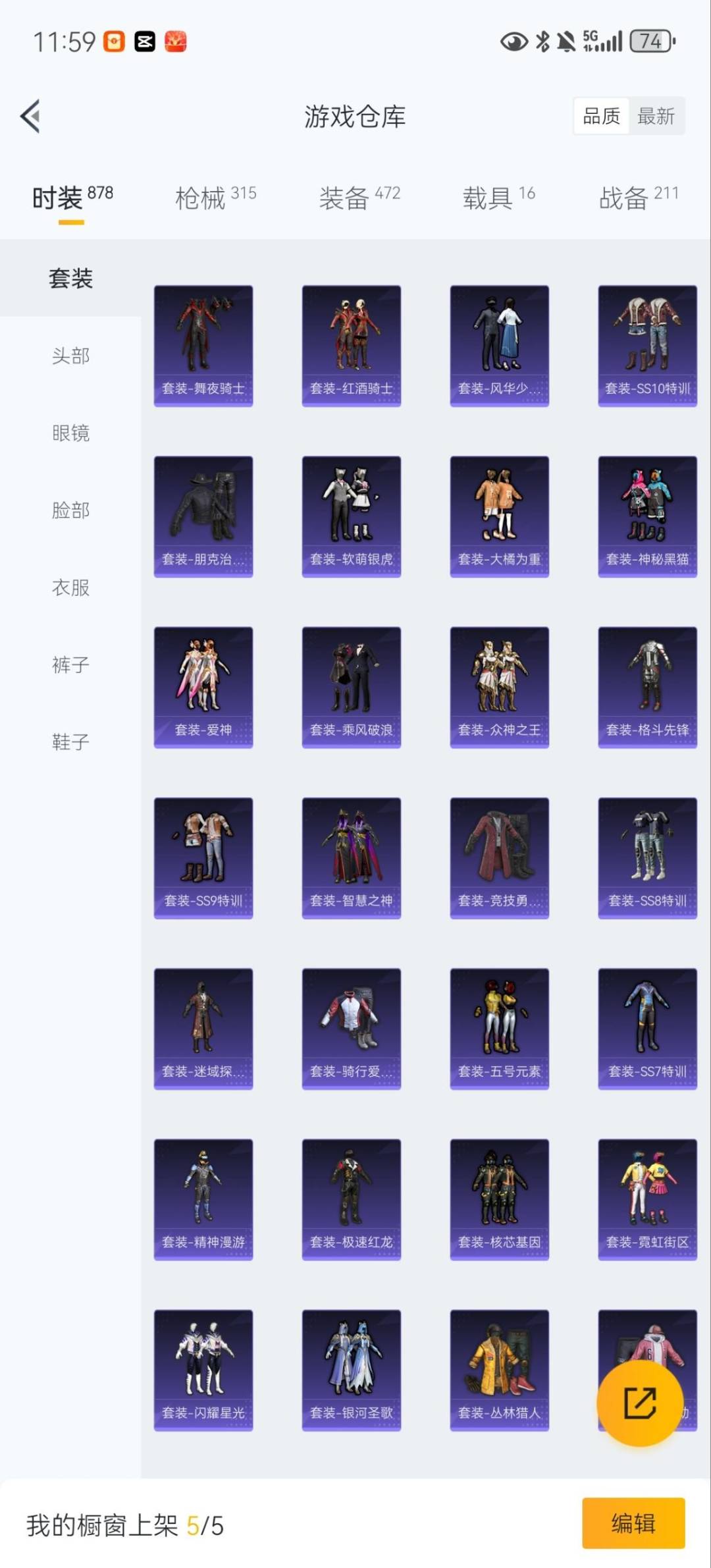 HPQM3437085和平精英账号详情图9 HPQM3437085和平精英账号详情图9