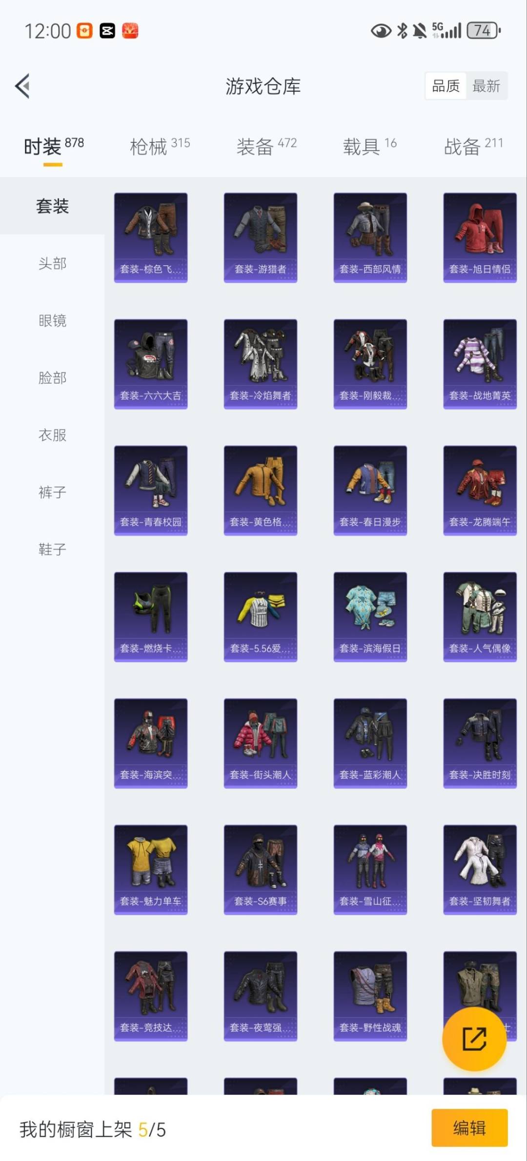 HPQM3437085和平精英账号详情图10 HPQM3437085和平精英账号详情图10