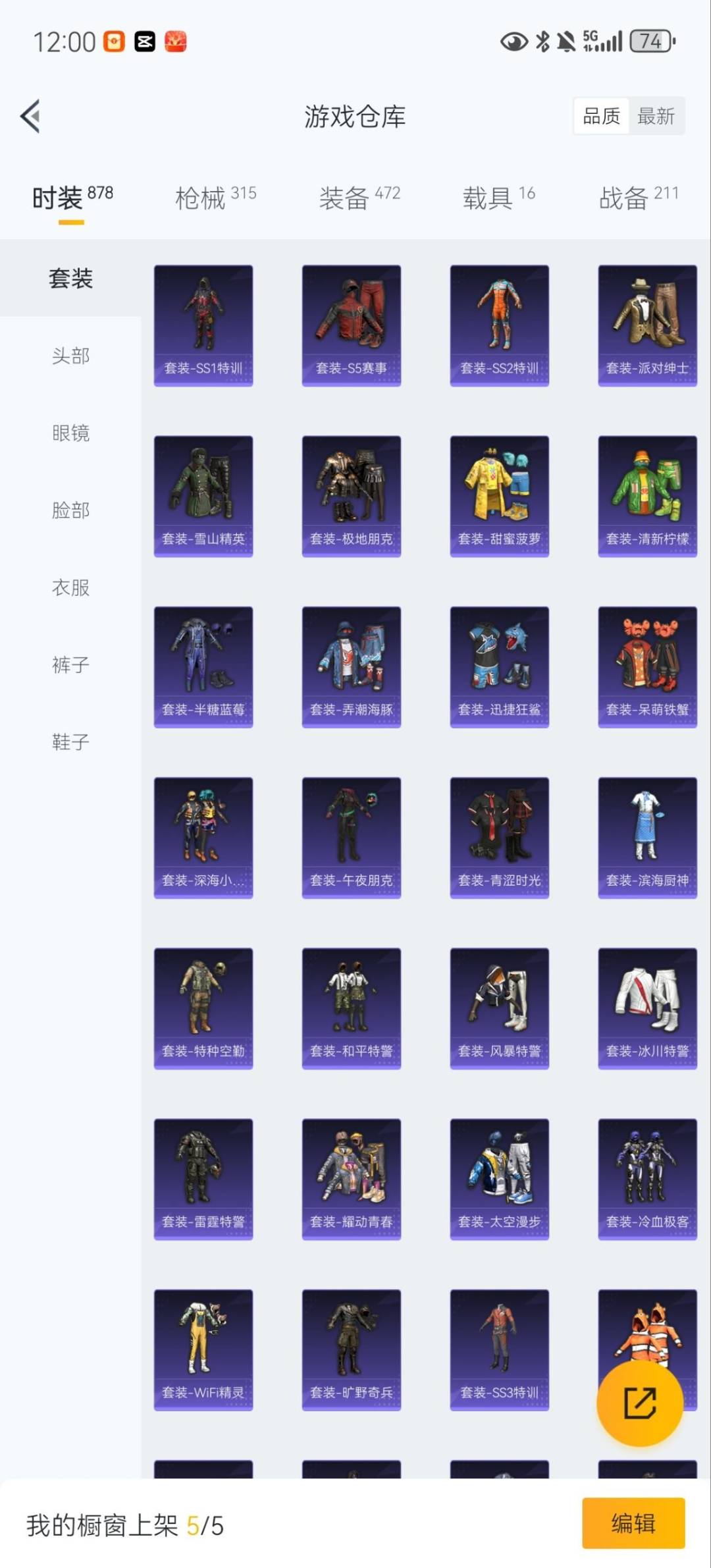 HPQM3437085和平精英账号详情图11 HPQM3437085和平精英账号详情图11