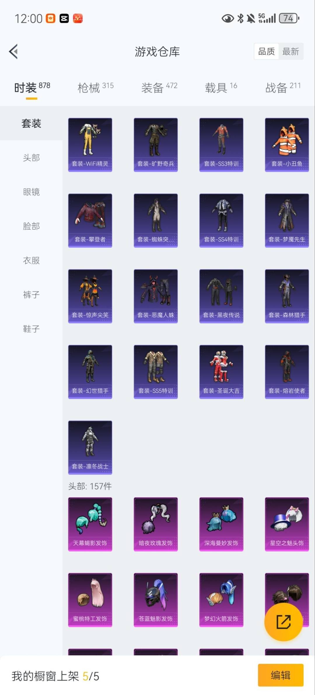 HPQM3437085和平精英账号详情图12 HPQM3437085和平精英账号详情图12