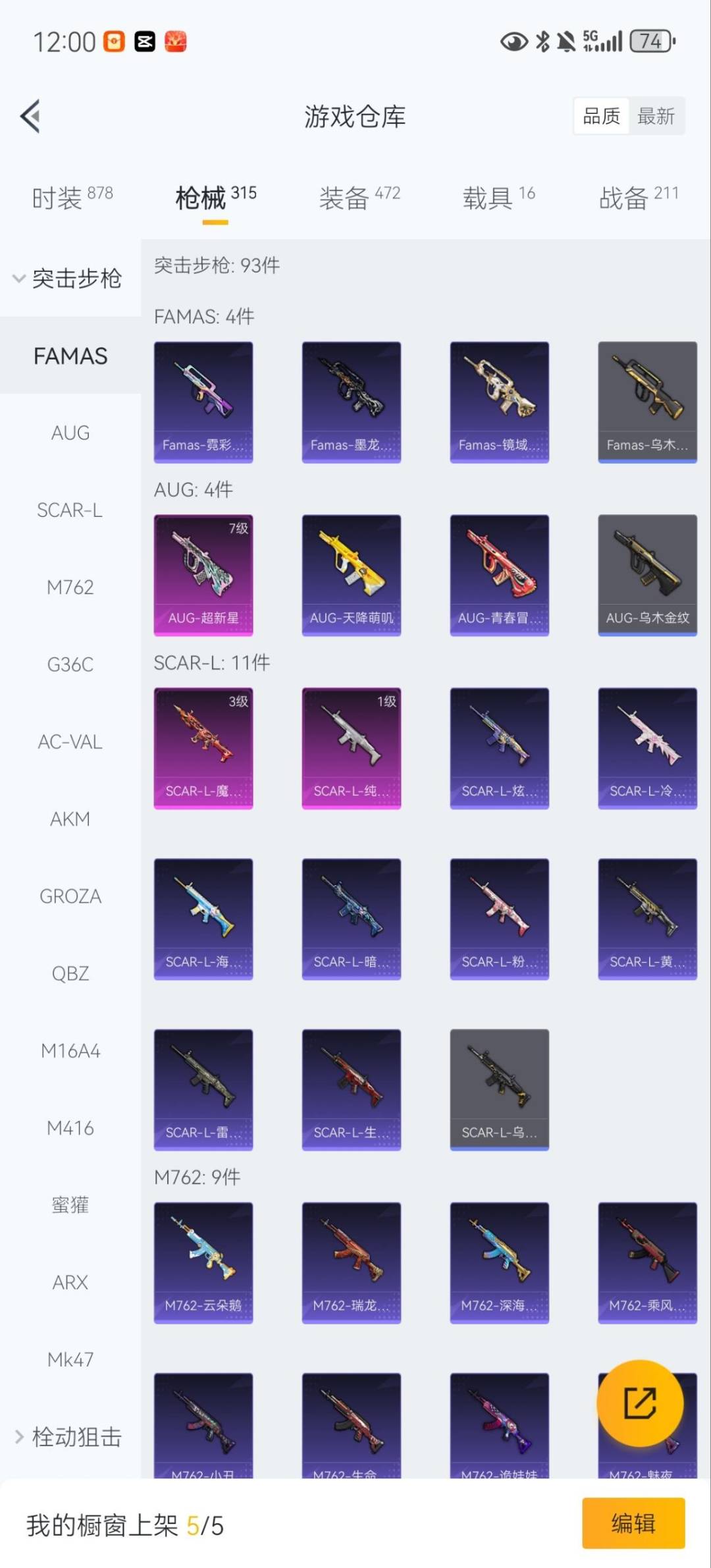 HPQM3437085和平精英账号详情图13 HPQM3437085和平精英账号详情图13