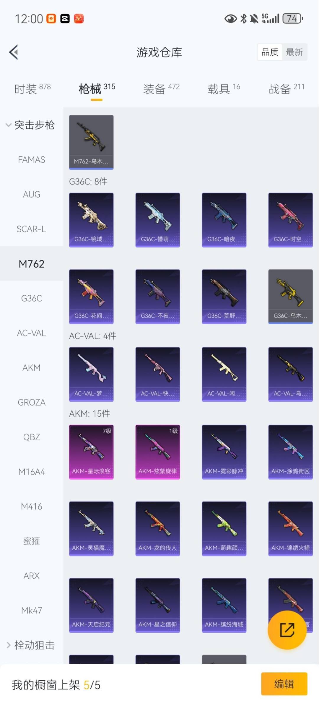 HPQM3437085和平精英账号详情图14 HPQM3437085和平精英账号详情图14