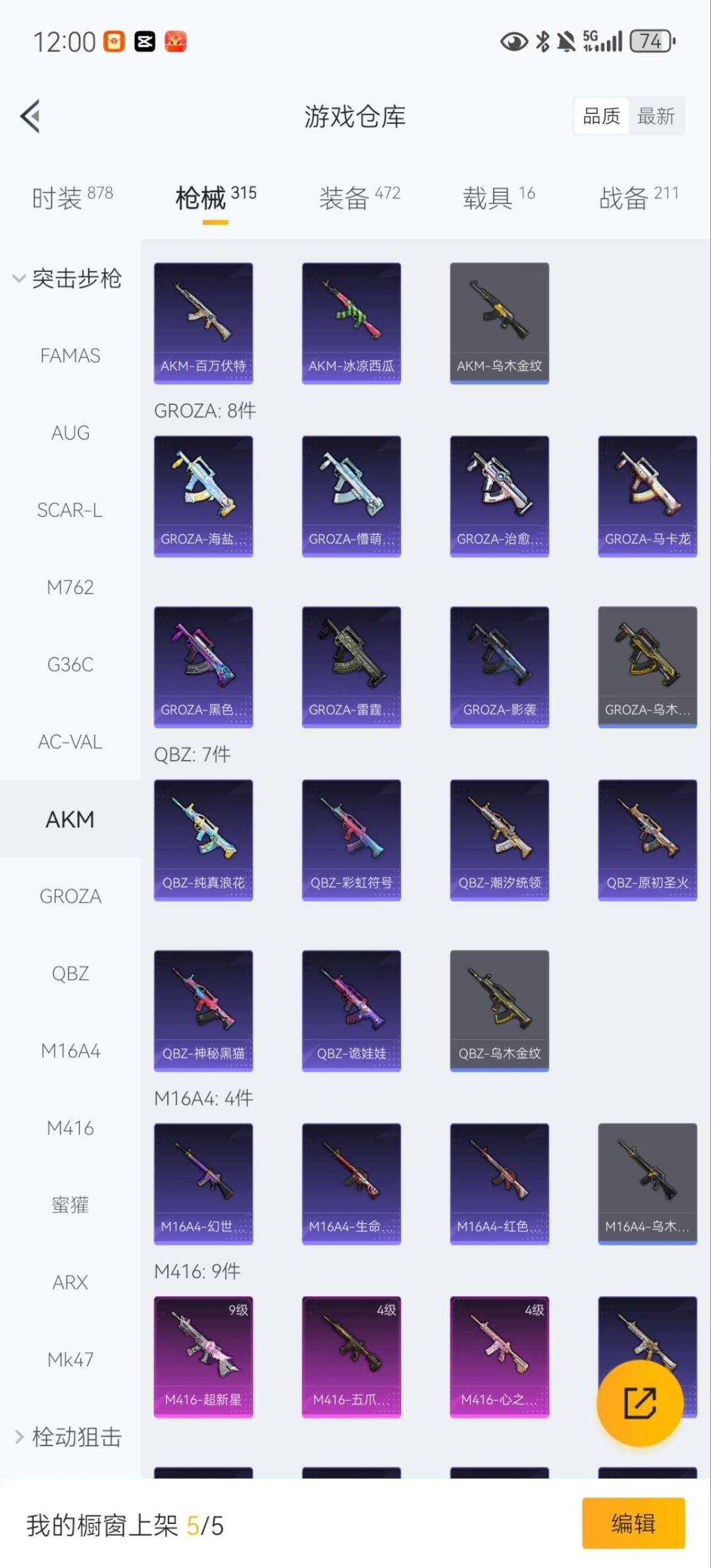 HPQM3437085和平精英账号详情图15 HPQM3437085和平精英账号详情图15