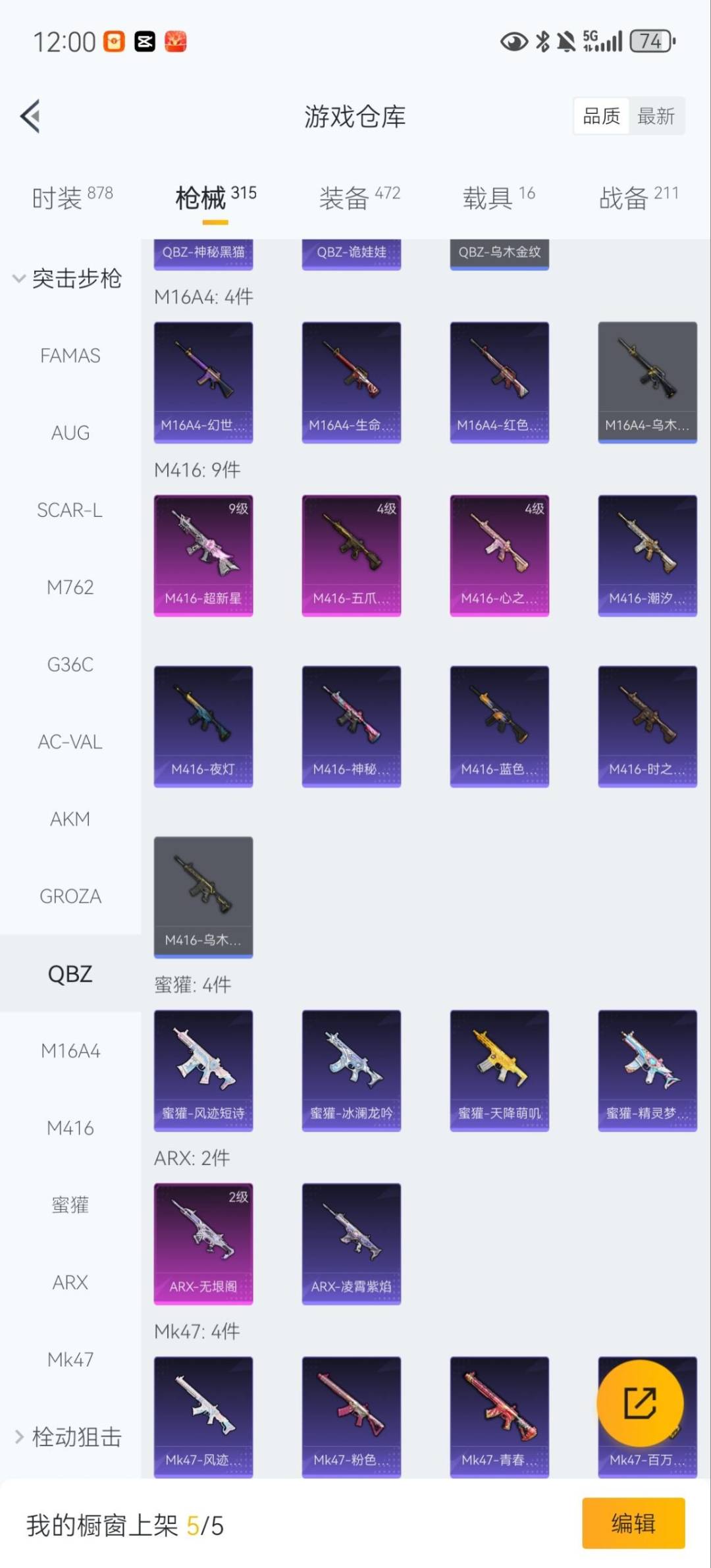 HPQM3437085和平精英账号详情图16 HPQM3437085和平精英账号详情图16