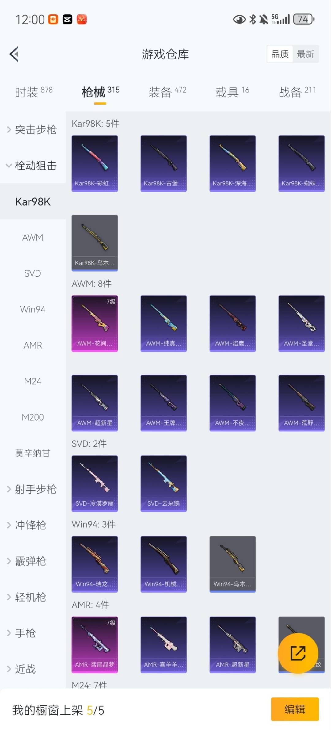 HPQM3437085和平精英账号详情图17 HPQM3437085和平精英账号详情图17