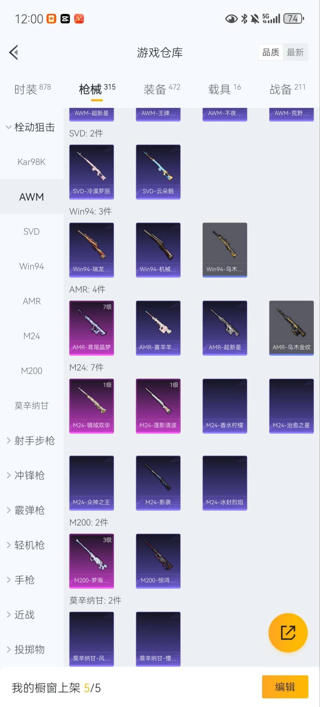 HPQM3437085和平精英账号详情图18 HPQM3437085和平精英账号详情图18