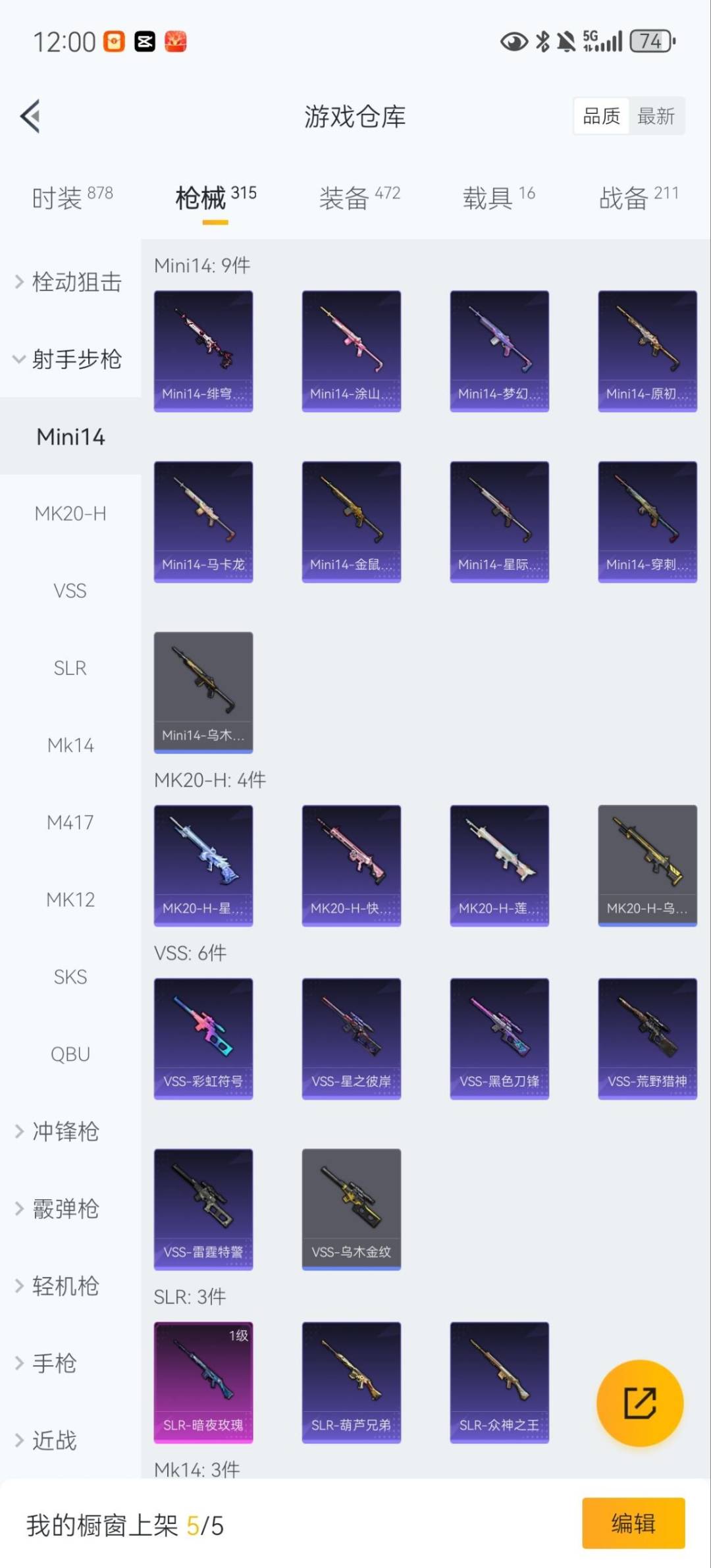 HPQM3437085和平精英账号详情图19 HPQM3437085和平精英账号详情图19