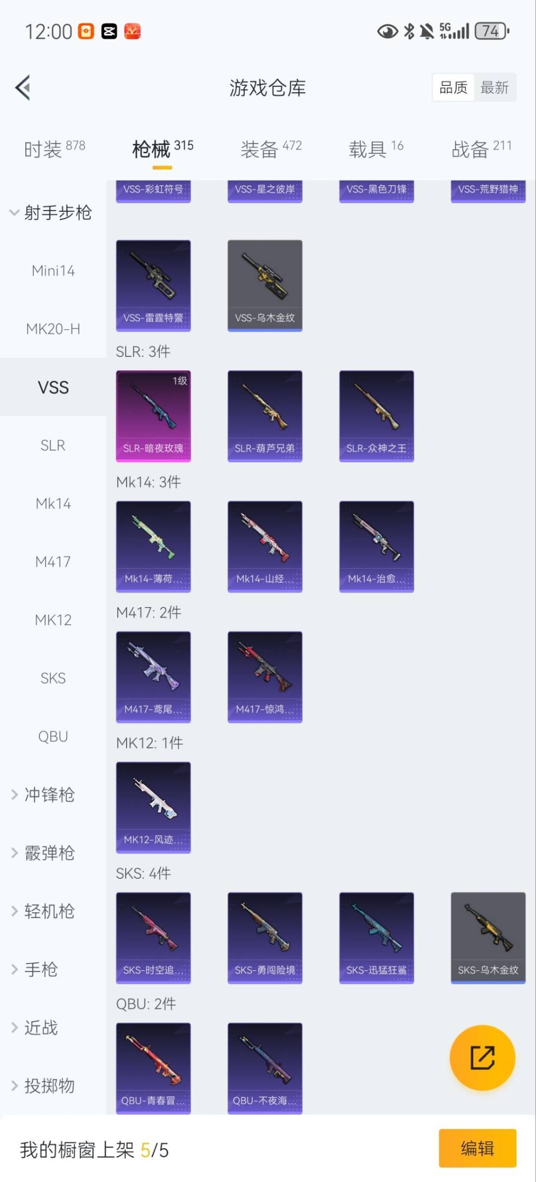 HPQM3437085和平精英账号详情图20 HPQM3437085和平精英账号详情图20