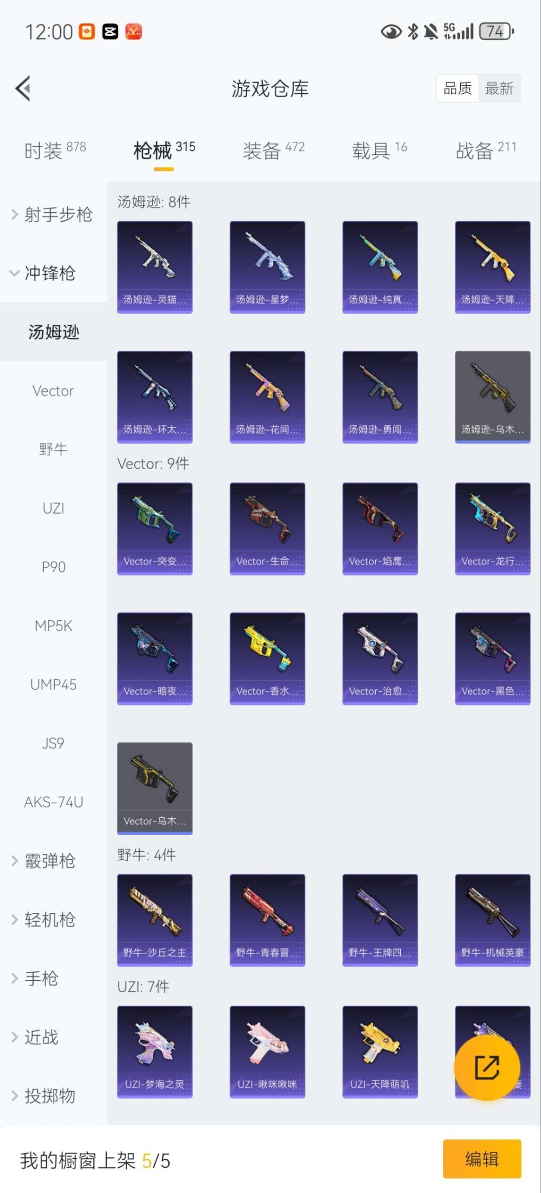 HPQM3437085和平精英账号详情图21 HPQM3437085和平精英账号详情图21