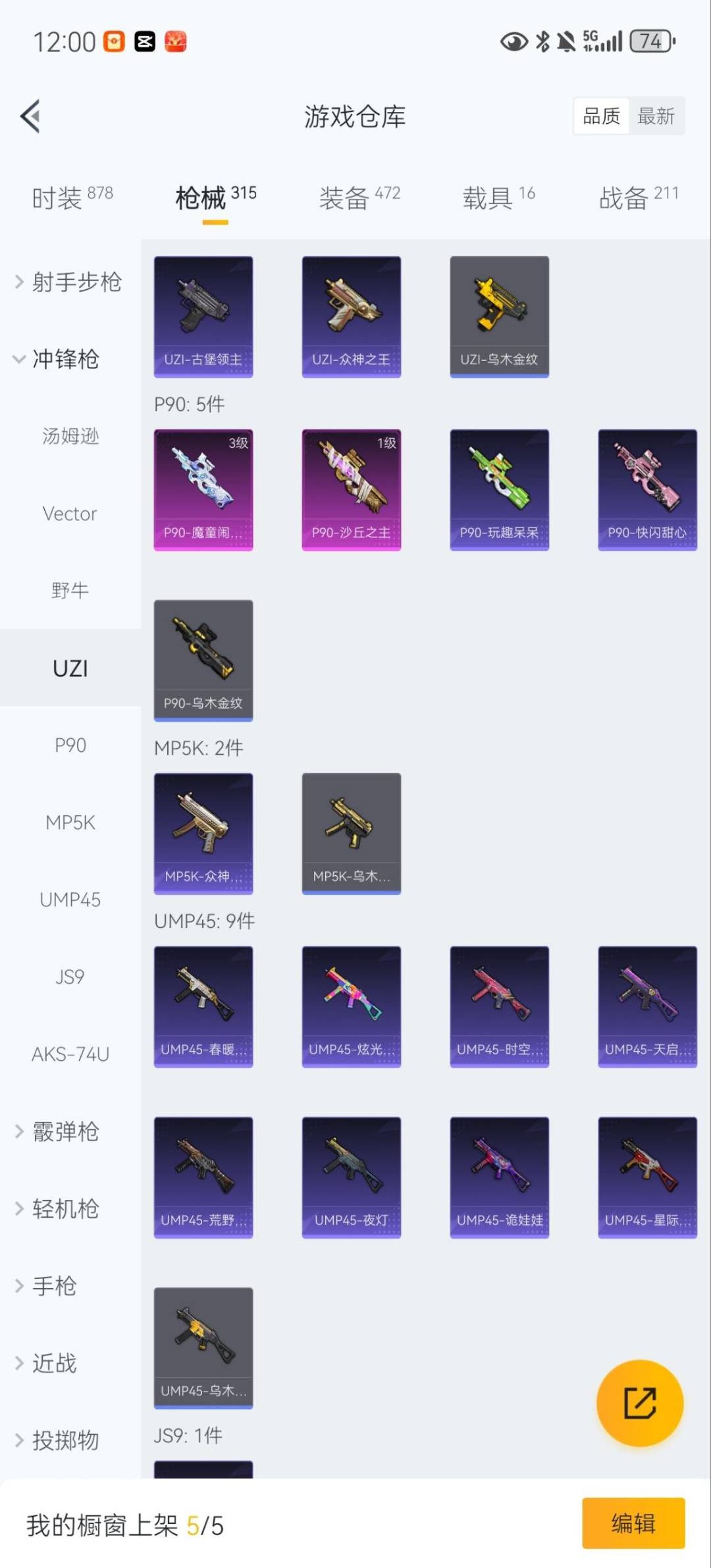 HPQM3437085和平精英账号详情图22 HPQM3437085和平精英账号详情图22