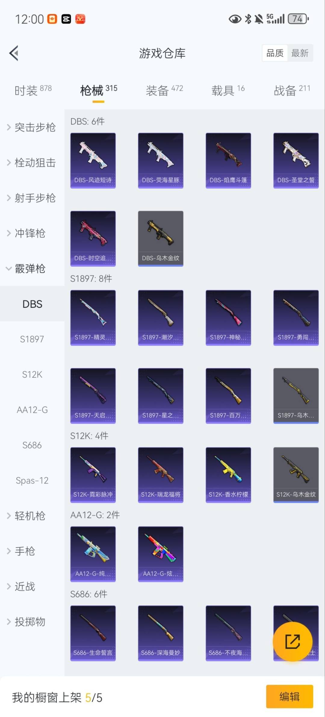 HPQM3437085和平精英账号详情图23 HPQM3437085和平精英账号详情图23