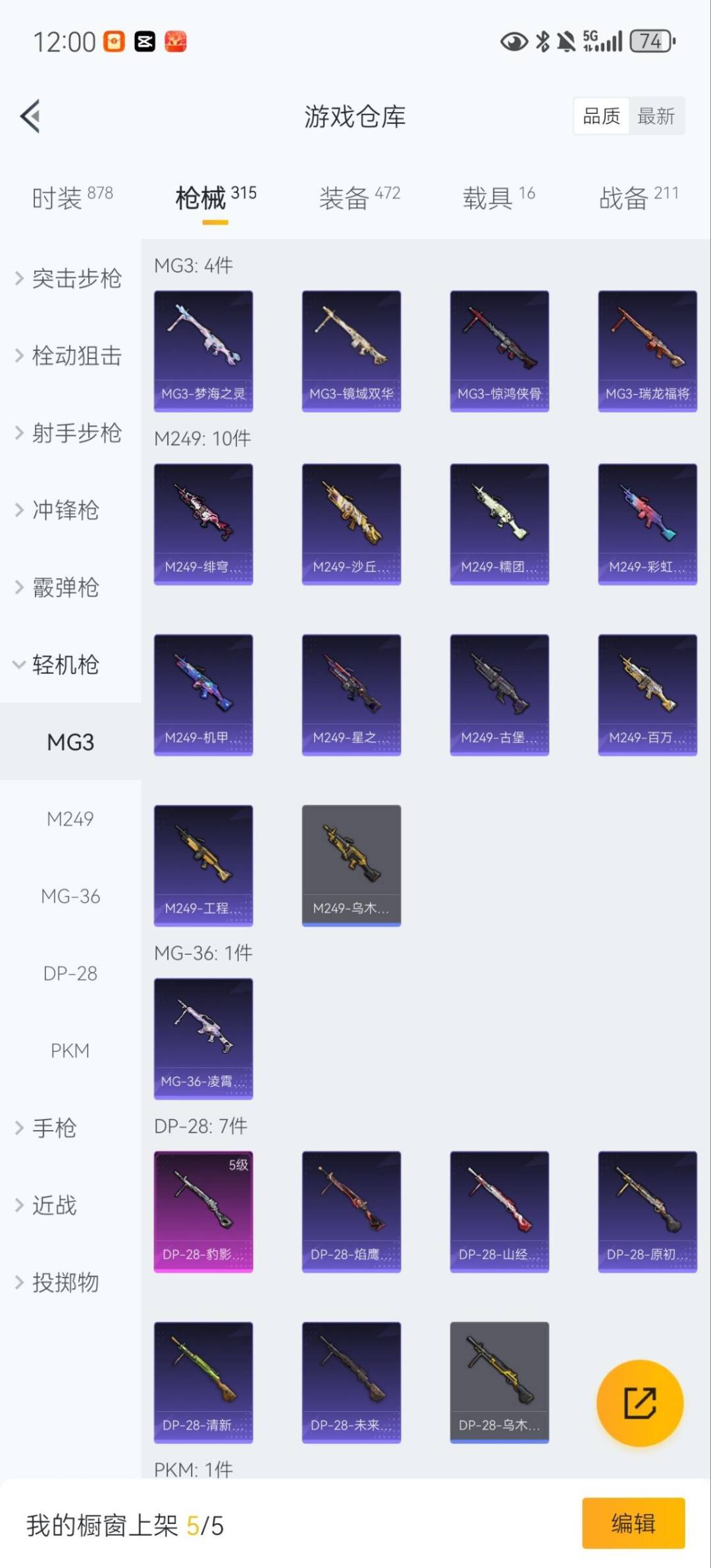 HPQM3437085和平精英账号详情图24 HPQM3437085和平精英账号详情图24