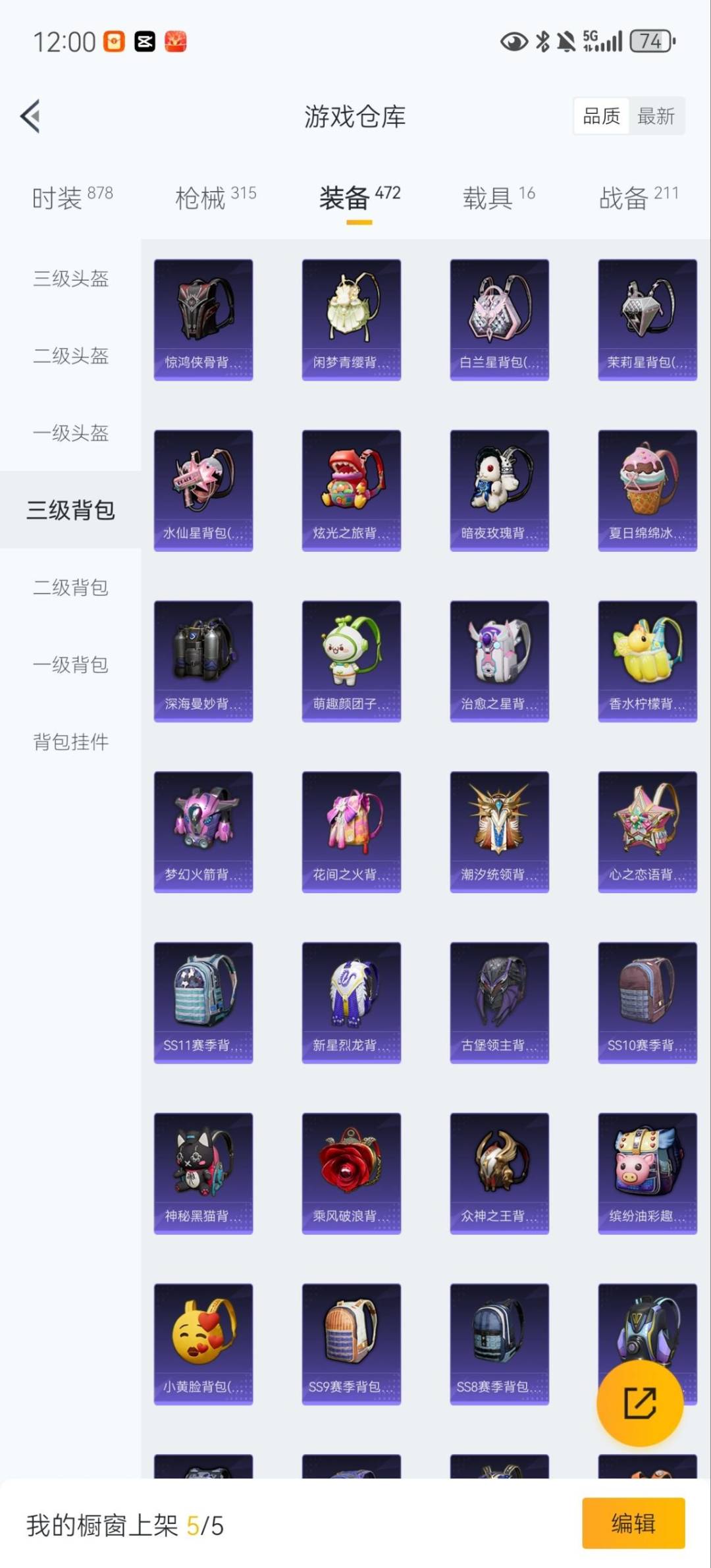 HPQM3437085和平精英账号详情图28 HPQM3437085和平精英账号详情图28