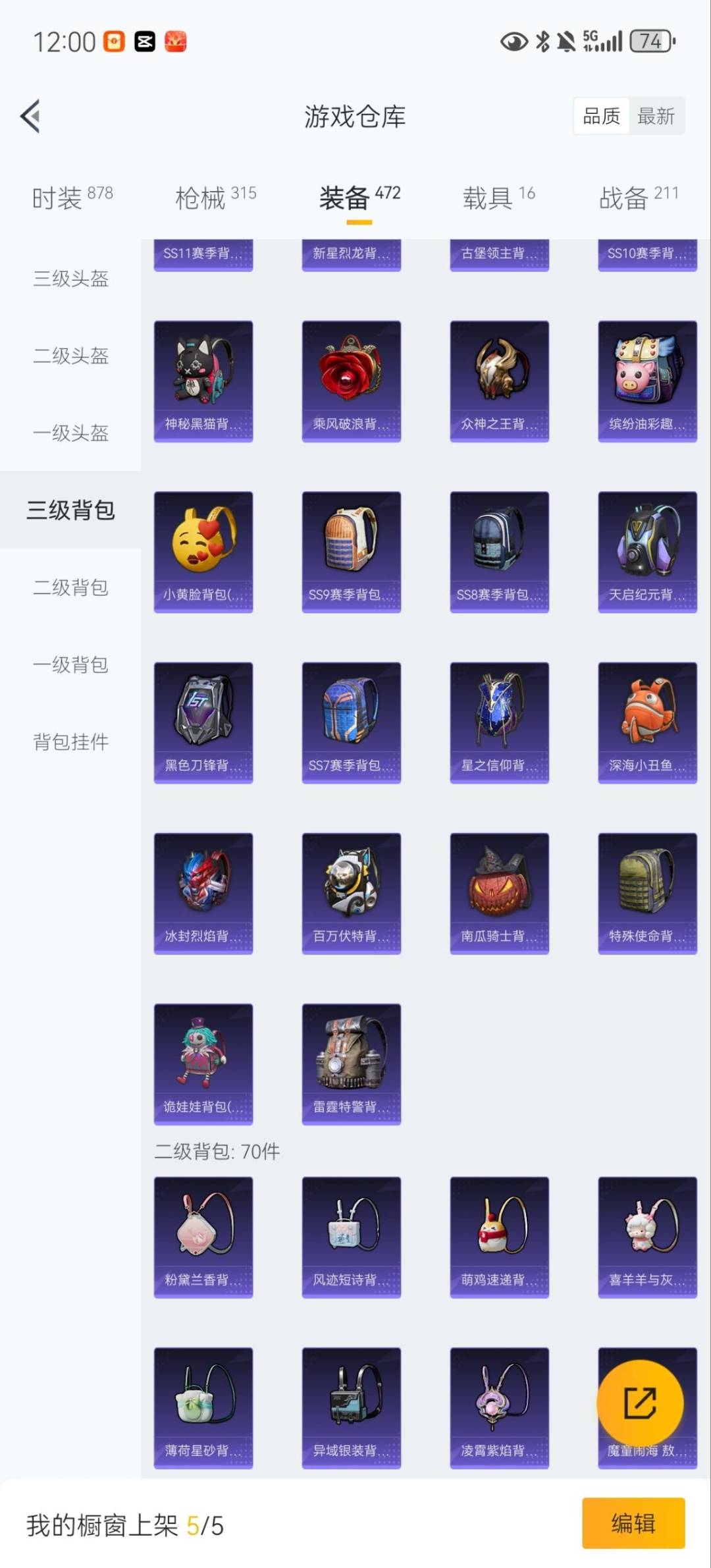 HPQM3437085和平精英账号详情图30 HPQM3437085和平精英账号详情图30