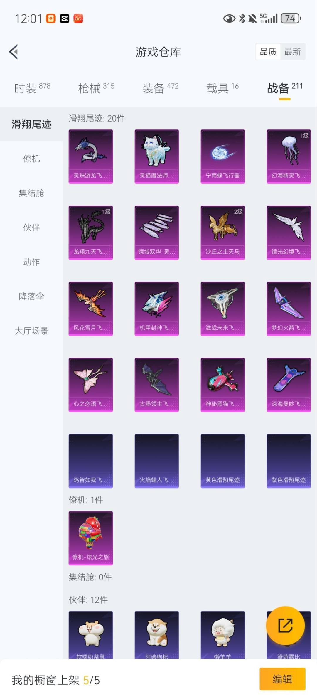 HPQM3437085和平精英账号详情图32 HPQM3437085和平精英账号详情图32