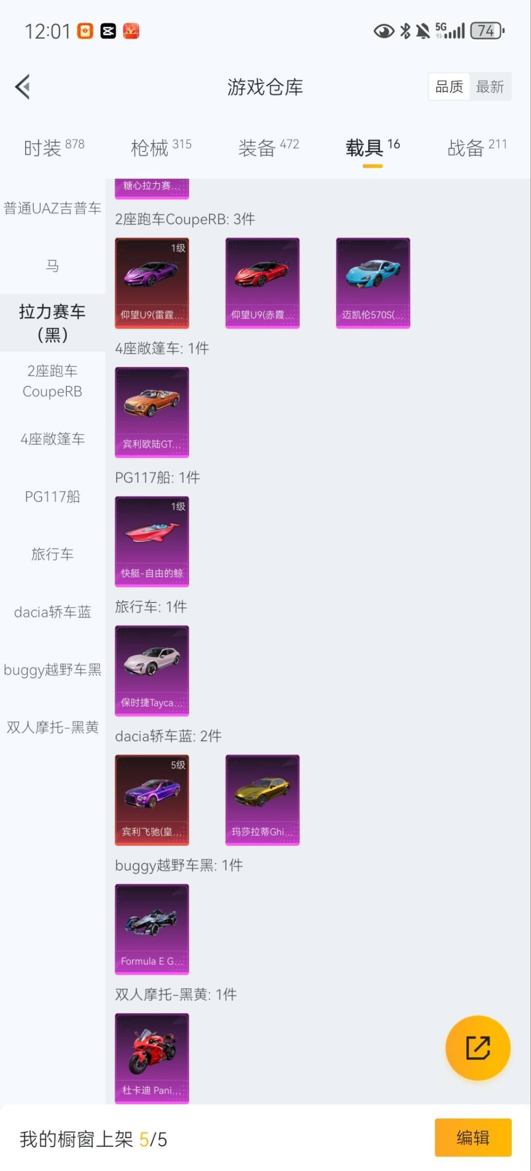 HPQM3437085和平精英账号详情图33 HPQM3437085和平精英账号详情图33